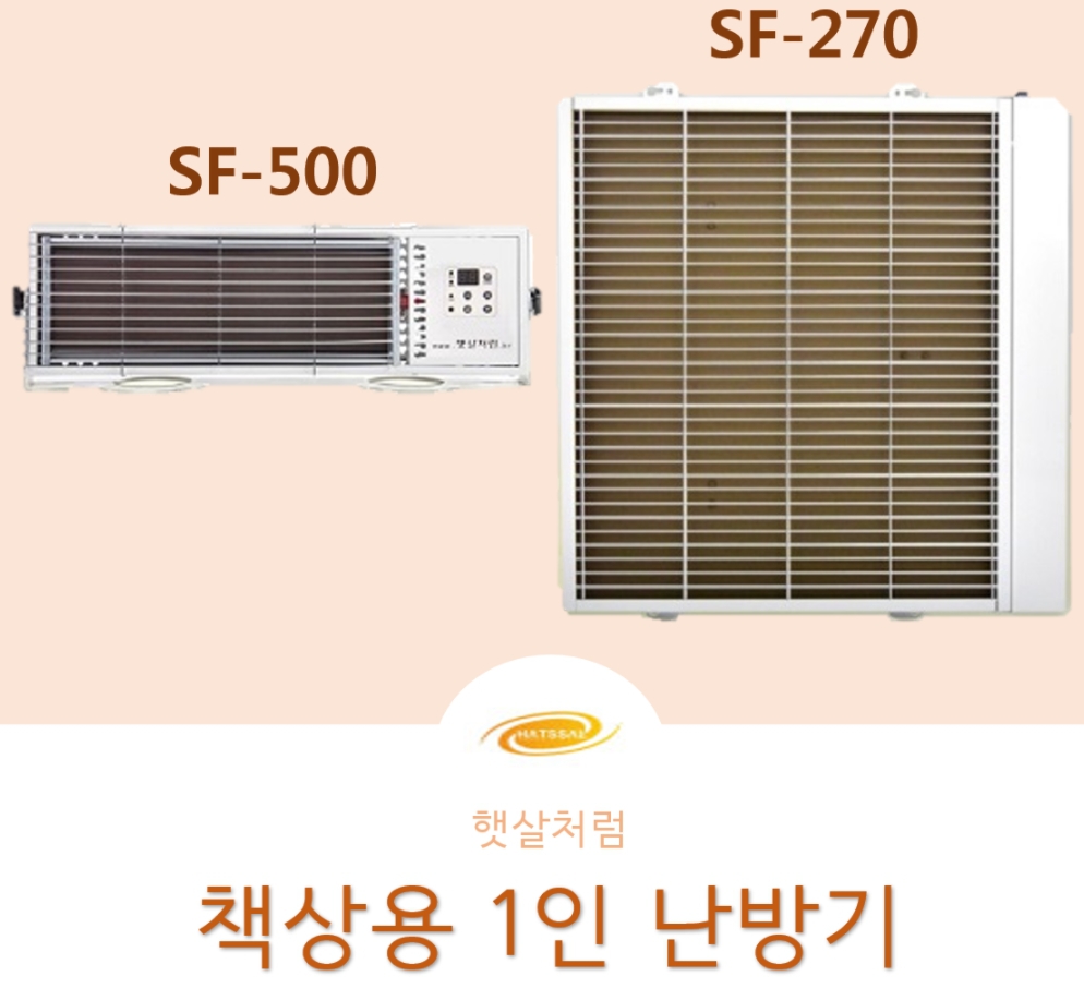 SF-500 -SF-270-1-1.jpg
