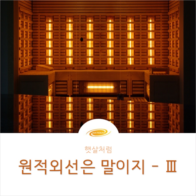 햇살처럼 6대 영향-2-1.jpg