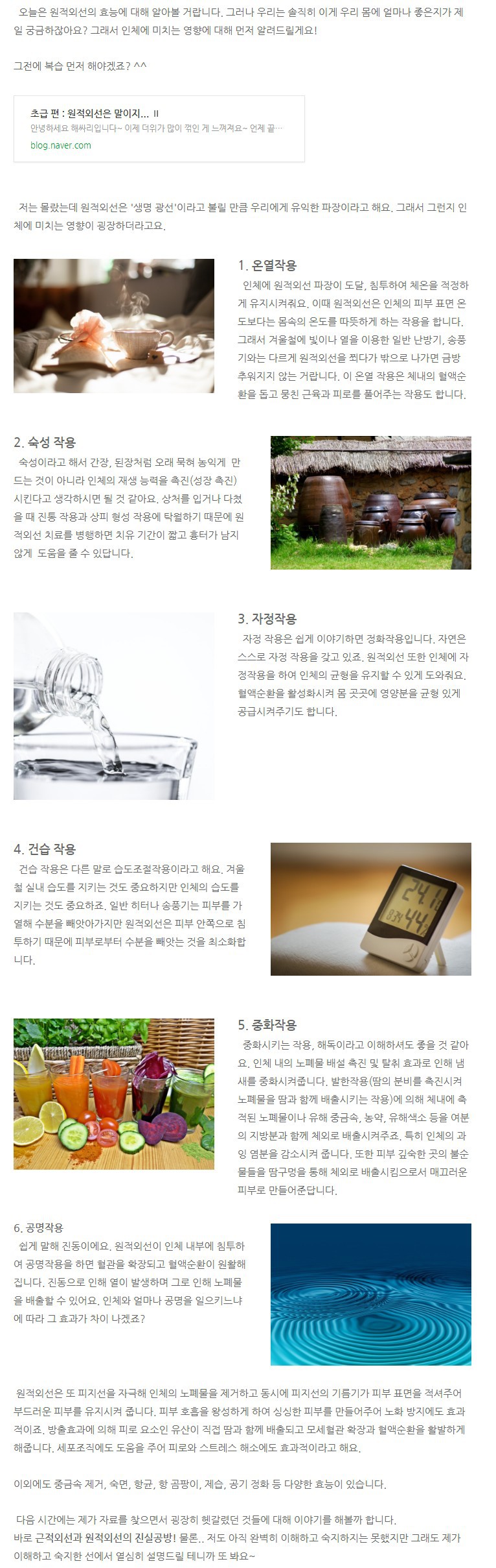 햇살처럼 6대 영향-2-2.jpg