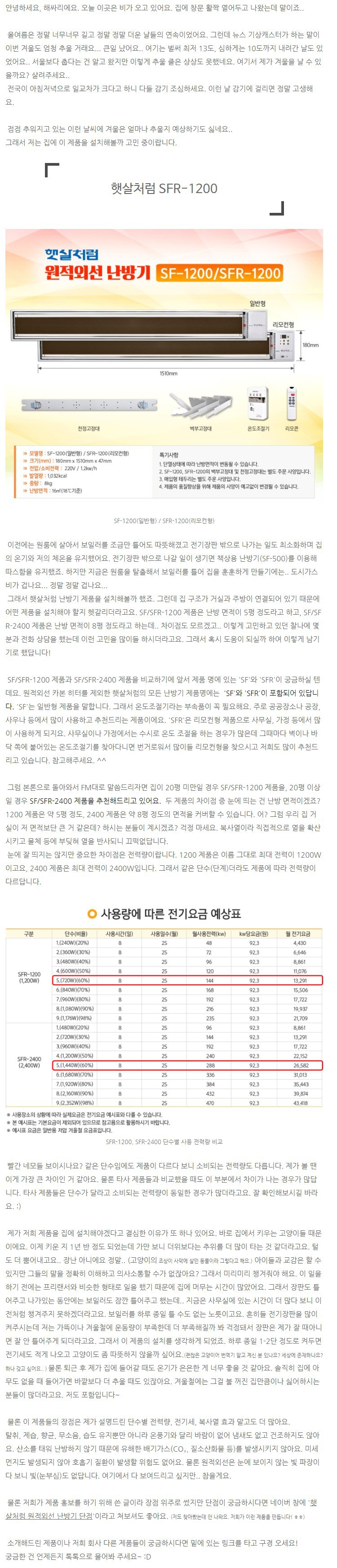 가정 난방 추천 지금부터 겨울을 대비해야 해요-3-2.jpg