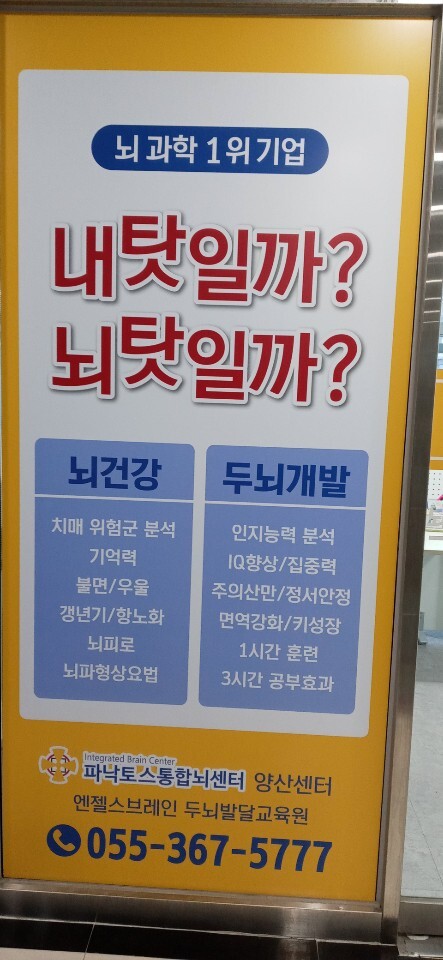 아비씨뇌훈련센타-9-8.jpg