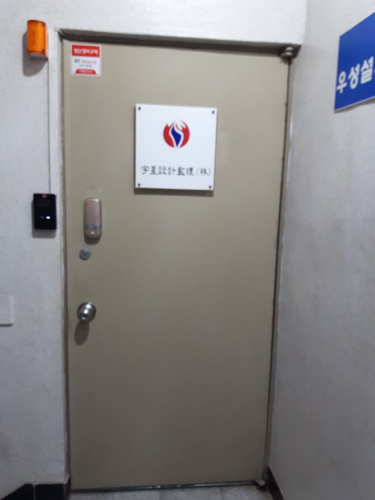 우성설계감리사무실-21-2.jpg